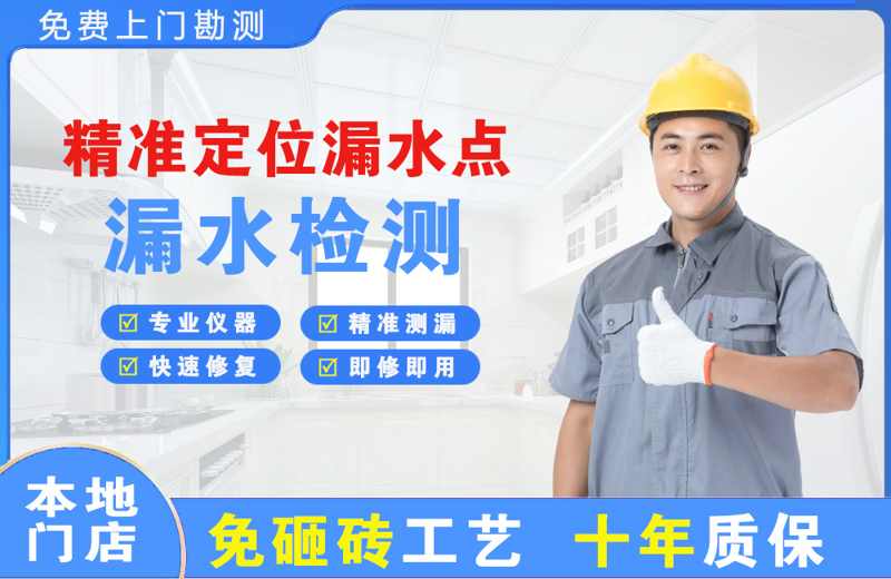 玉溪精准测漏点