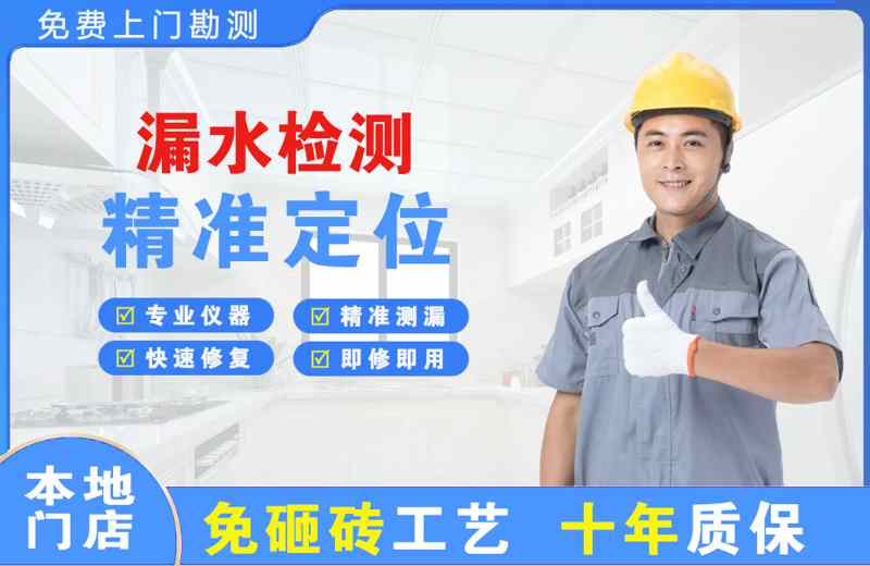 玉溪漏水检测精准定位